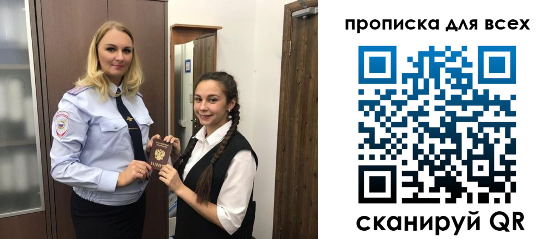 прописка ребенка в Ханты-Мансийске