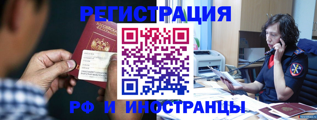 где прописаться в Ханты-Мансийске