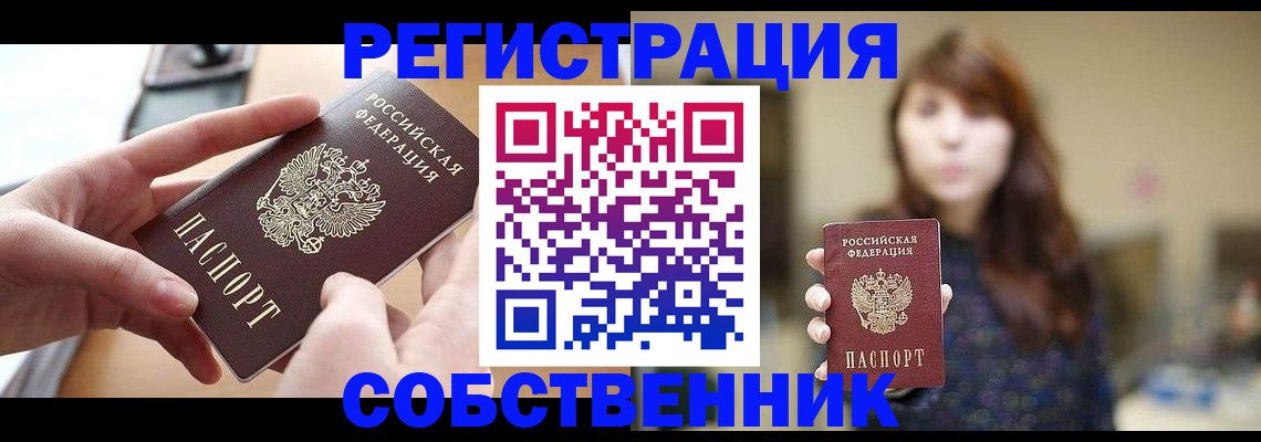 временная регистрация недорого в Ханты-Мансийске