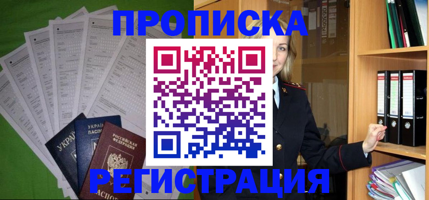временная регистрация гарантия в Ханты-Мансийске