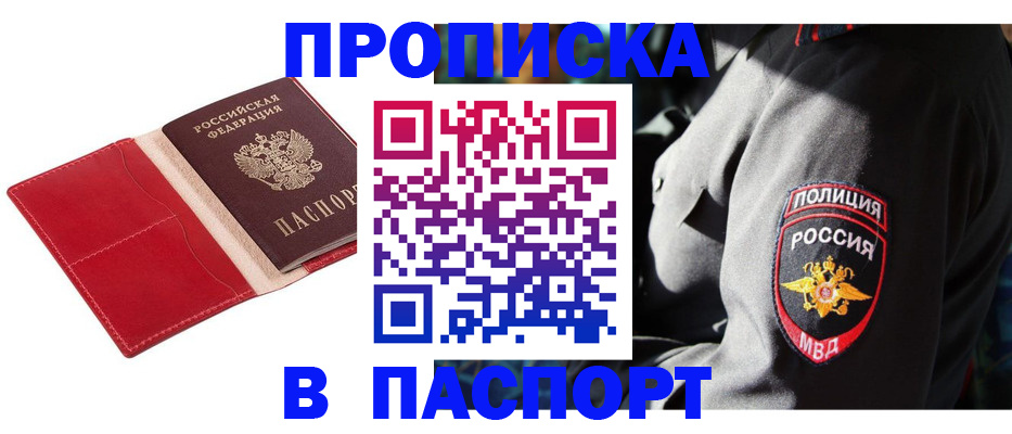 временная регистрация гарантия в Ханты-Мансийске