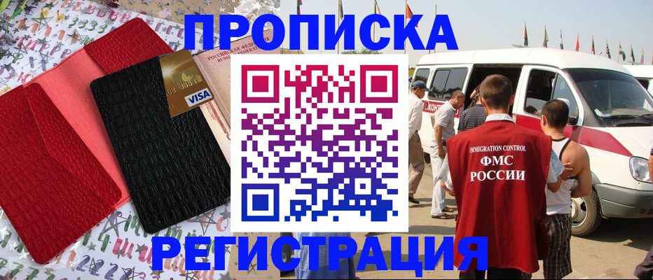 регистрация в Ханты-Мансийске