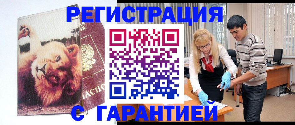 временная регистрация поиск в Ханты-Мансийске
